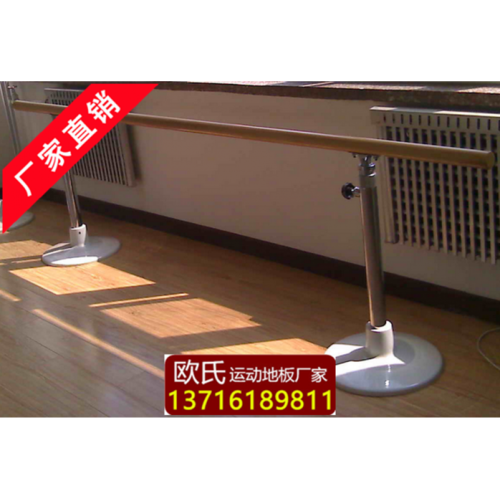 天津专用壁挂式舞蹈把杆高度